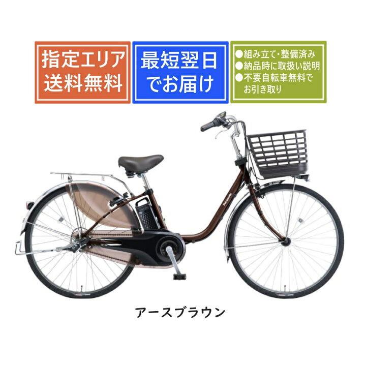 楽天市場】【送料無料】パナソニック ビビDX BE-FD633 Panasonic 2025 