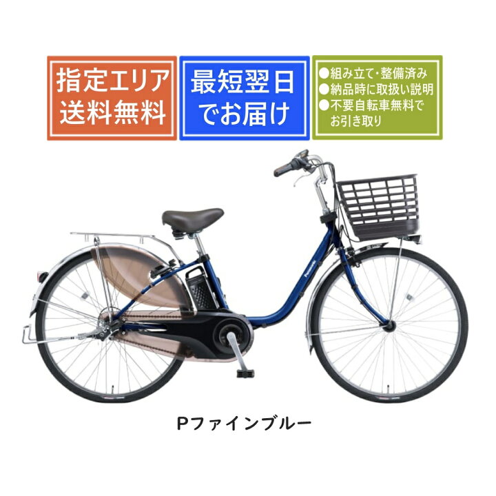 楽天市場】【送料無料】パナソニック ビビDX BE-FD633 Panasonic 2025 