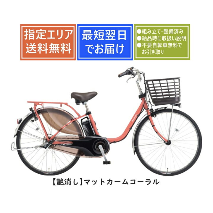 楽天市場】【送料無料】パナソニック ビビMX BE-FM633 Panasonic 2025 
