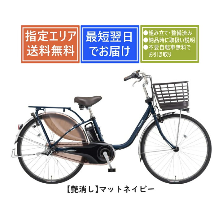 楽天市場】【送料無料】パナソニック ビビMX BE-FM633 Panasonic 2025 