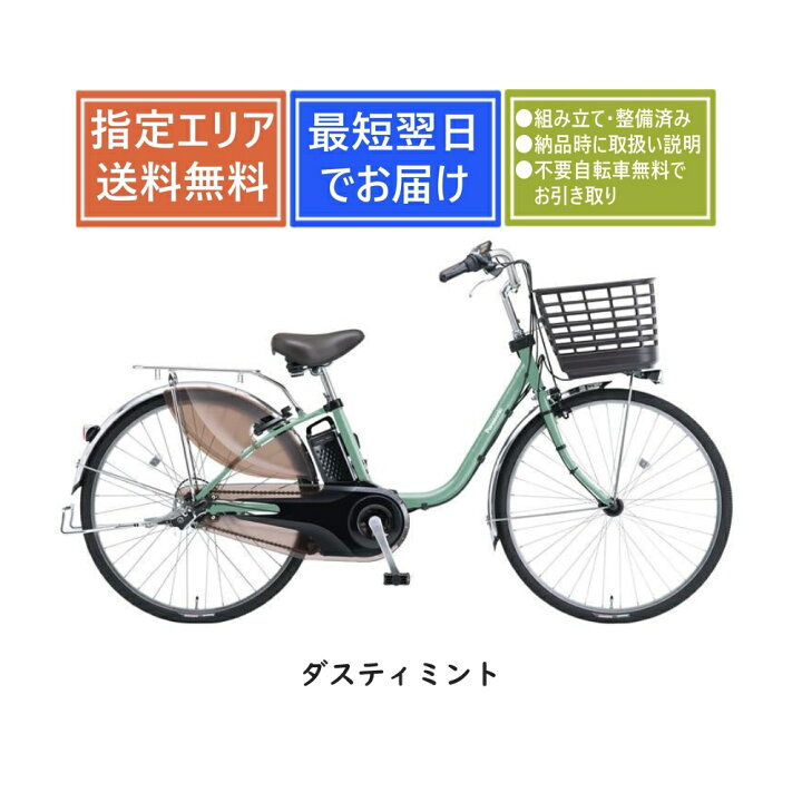 楽天市場】【送料無料】パナソニック ビビDX BE-FD633 Panasonic 2026 