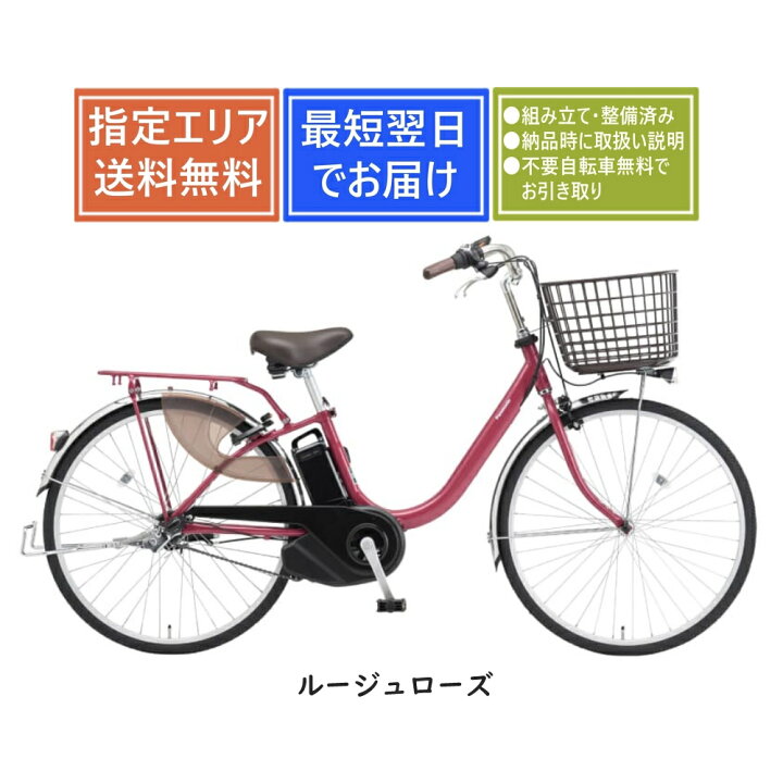 楽天市場】【送料無料】パナソニック ビビL BE-FL634 Panasonic 2025年 