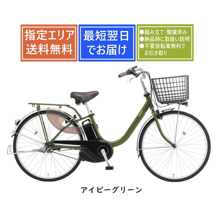 楽天市場】【送料無料】パナソニック ビビL BE-FL634 Panasonic 2025年 