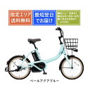 【送料無料】パナソニック ビビS18 BE-FSS832 Panasonic 2025年モデル 完全組み立て整備済み 電動アシスト自転車 18インチ [1都3県限定]