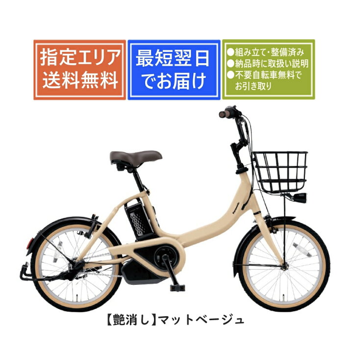 楽天市場】【送料無料】パナソニック ビビS18 BE-FSS832 Panasonic 