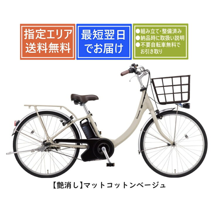 楽天市場】【送料無料】 パナソニック ビビSL BE-FSL435 Panasonic 