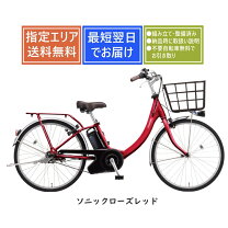 楽天市場】自転車 引き取り 無料の通販