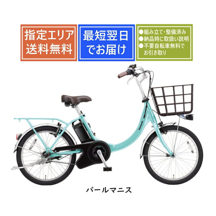 楽天市場】【送料無料】パナソニック ビビSL20 BE-FSL034 Panasonic 