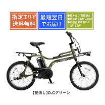 楽天市場】電動自転車 20インチ パナソニックの通販