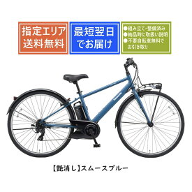 【送料無料】Panasonic ベロスター BE-FVS771 パナソニック2025年モデル 完全組み立て整備済み 電動アシスト自転車 電動スポーツバイク [1都3県限定]