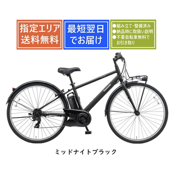 楽天市場】【送料無料】Panasonic ベロスター BE-FVS771 パナソニック 