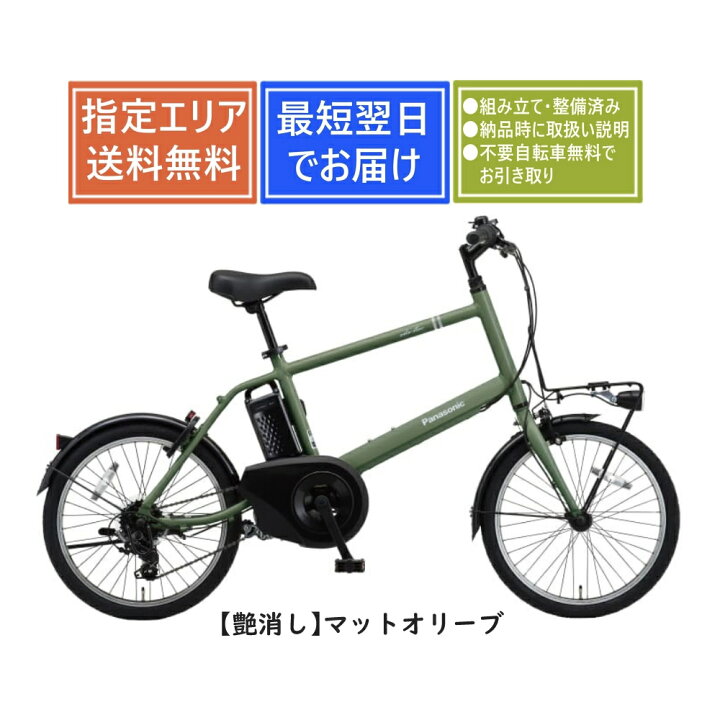 楽天市場】【送料無料】Panasonic ベロスターミニ BE-FVS071 
