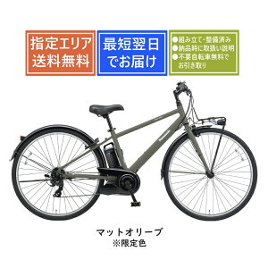 �y���������zPanasonic �x���X�^�[ BE-FVS771 �p�i�\�j�b�N2026�N���f�� ���S�g�ݗ��Đ����ς� �d���A�V�X�g���]�� �d���X�|�[�c�o�C�N [1�s3������]