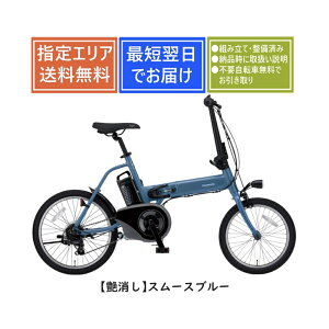 パナソニックオフタイム 電動アシスト自転車」の人気商品一覧・価格 
