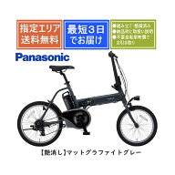 【送料無料】パナソニック オフタイム BE-FW072 Panasonic 2026年最新モデル 完全組み立て整備済み 折り…