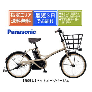 �y���������z�p�i�\�j�b�N �O���b�^�[ BE-FGL033 Panasonic 2026�N���f�� ���S�g�ݗ��Đ����ς� �d���A�V�X�g���]��20�C���` [1�s3������]