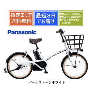 �y���������z�p�i�\�j�b�N �O���b�^�[ BE-FGL033 Panasonic 2026�N���f�� ���S�g�ݗ��Đ����ς� �d���A�V�X�g���]��20�C���` [1�s3������]