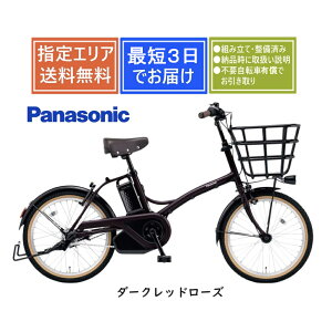 �y���������z�p�i�\�j�b�N �O���b�^�[ BE-FGL033 Panasonic 2026�N���f�� ���S�g�ݗ��Đ����ς� �d���A�V�X�g���]��20�C���` [1�s3������]