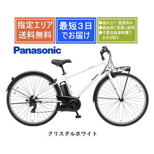 �y���������zPanasonic �x���X�^�[ BE-FVS772 �p�i�\�j�b�N2026�N�V���f�� ���S�g�ݗ��Đ����ς� �d���A�V�X�g���]�� �d���X�|�[�c�o�C�N [1�s3������]