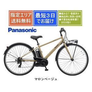 �y���������zPanasonic �x���X�^�[ BE-FVS771 �p�i�\�j�b�N2026�N���f�� ���S�g�ݗ��Đ����ς� �d���A�V�X�g���]�� �d���X�|�[�c�o�C�N [1�s3������]