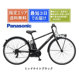 �y���������zPanasonic �x���X�^�[ BE-FVS772 �p�i�\�j�b�N2026�N�V���f�� ���S�g�ݗ��Đ����ς� �d���A�V�X�g���]�� �d���X�|�[�c�o�C�N [1�s3������]