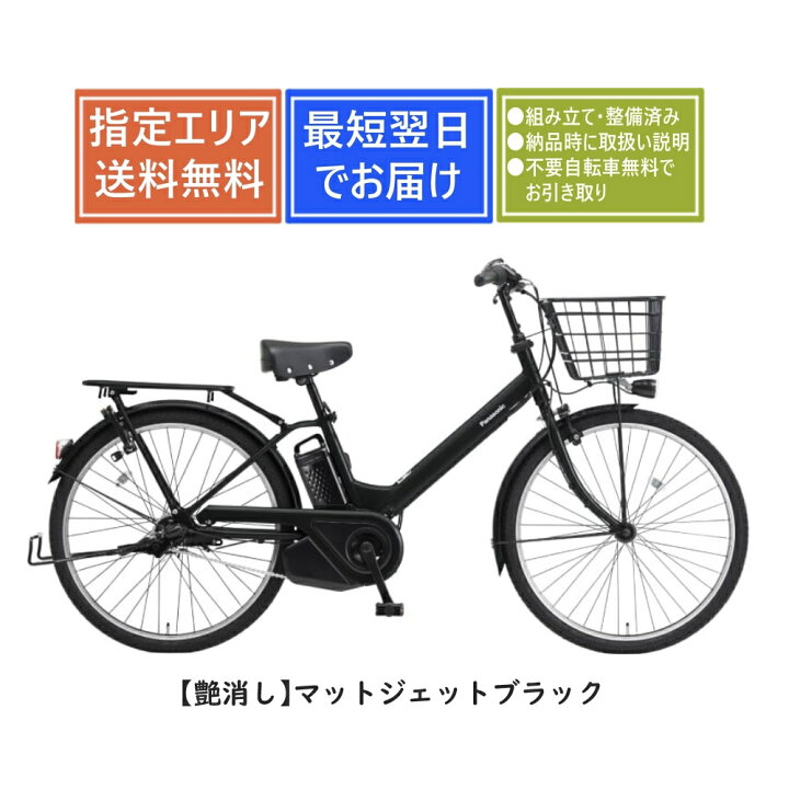 楽天市場】【送料無料】パナソニック ティモ・A BE-FTA634 Panasonic 