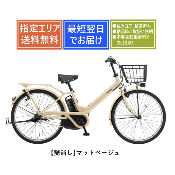 楽天市場】【送料無料】パナソニック ティモ・A BE-FTA634 Panasonic 