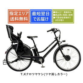 【送料無料】ブリヂストン 電動自転車 ハイディツー HYDEE.2 子供乗せ デュアルドライブ カーボンベルト 回生充電 完全組み立て 整備済み 不要自転車無料引き取り 電動アシスト自転車 BRIDGESTONE HY6B43 [1都3県限定]