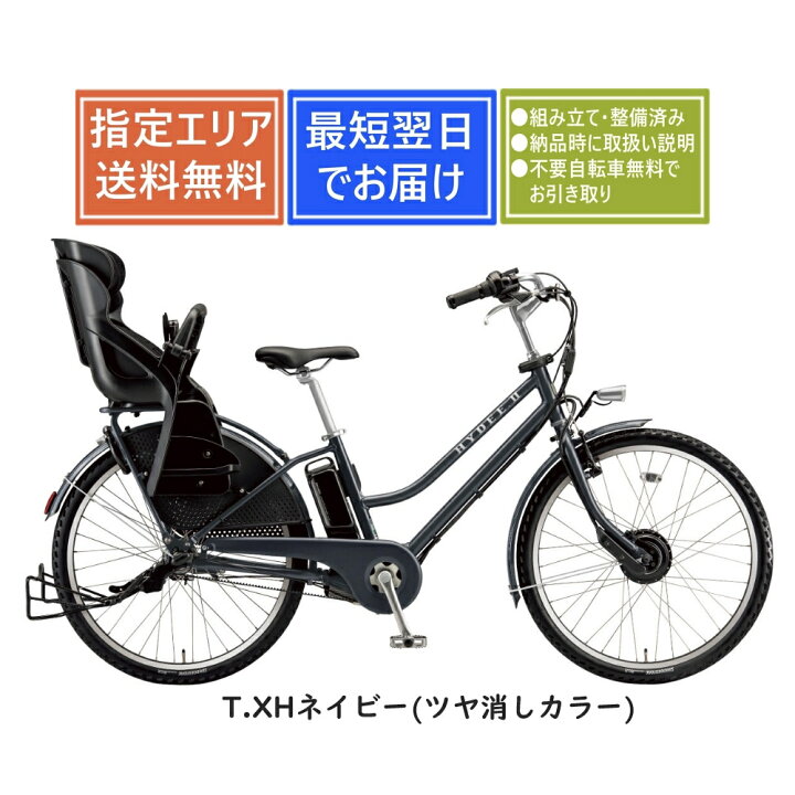 楽天市場】【送料無料】BRIDGESTONE ブリヂストン ハイディツー HT6B45 