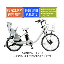 楽天市場】ビッケグリdd（電動アシスト自転車｜自転車・サイクリング 