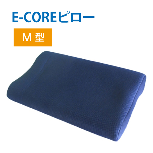 水洗いOK 高反発まくら E-CORE 衛生的 快眠 定番 日本製 高反発 送料無料 最安値級価格 防臭抗菌 M型30×50×6～8cm 耐久性抜群 E-COREピロー