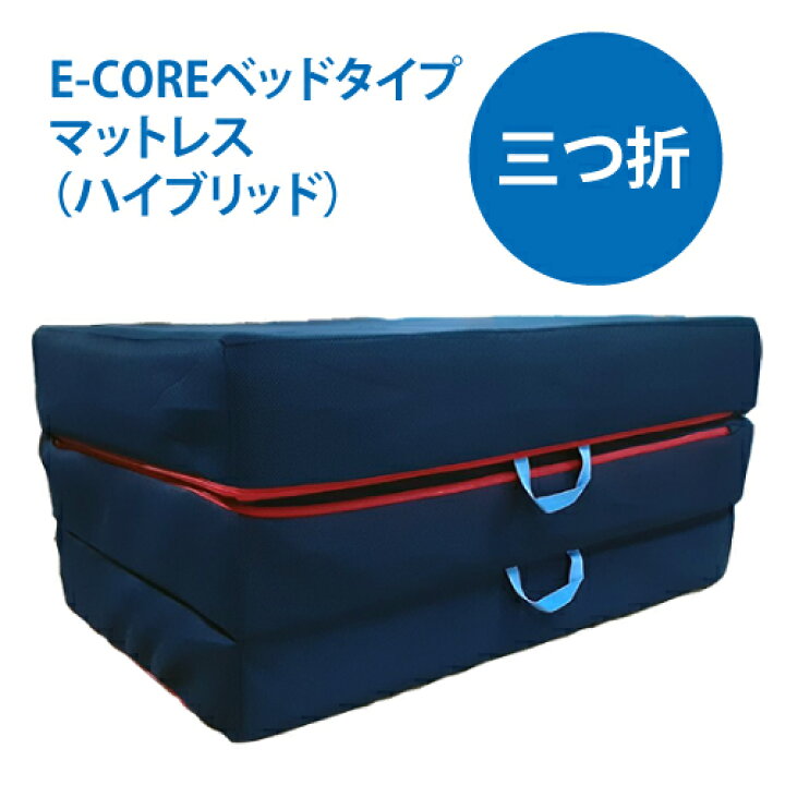 E-CORE キッズ 三ツ折 50 こだわ