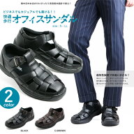 オフィスサンダル メンズ ビジネスサンダル カメサンダル ドライビングシューズ 靴 通気性 蒸れにくい WI…