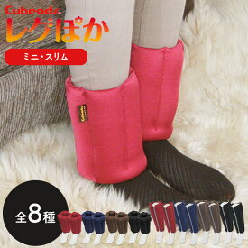 【レビュー特典あり】 [ レグぽかシリーズ （ ミニ / スリム ） ] レッグウォーマー ロング メンズ レディース 暖かい 足首 ふくらはぎ 温める 厚手 温活 オフィス 防寒 巻く 冬 冷え性 冷え 冷え対策 ギフト プレゼント 敬老の日 父の日 母の日 龍野コルク工業