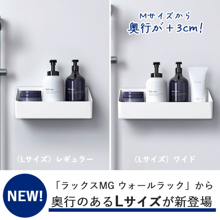 楽天市場】【レビュー特典あり】[ ラックスMG ウォールラック 全4 