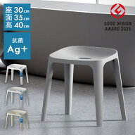 【レビュー特典あり】[ バスチェア EX ( 座高 : 30cm | 35cm | 45cm ) ] 風呂椅子 風呂いす ふろいす 高…