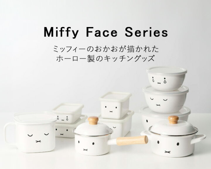 楽天市場】【レビュー特典あり】 [ ミッフィーフェイスシリーズ  