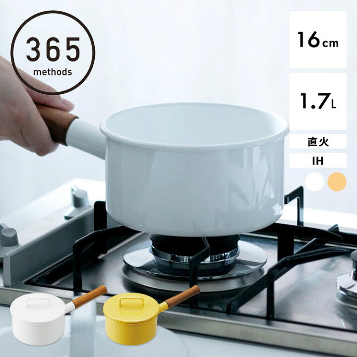 楽天市場】【レビュー特典あり】 [ 365methods ソースパン 16cm 