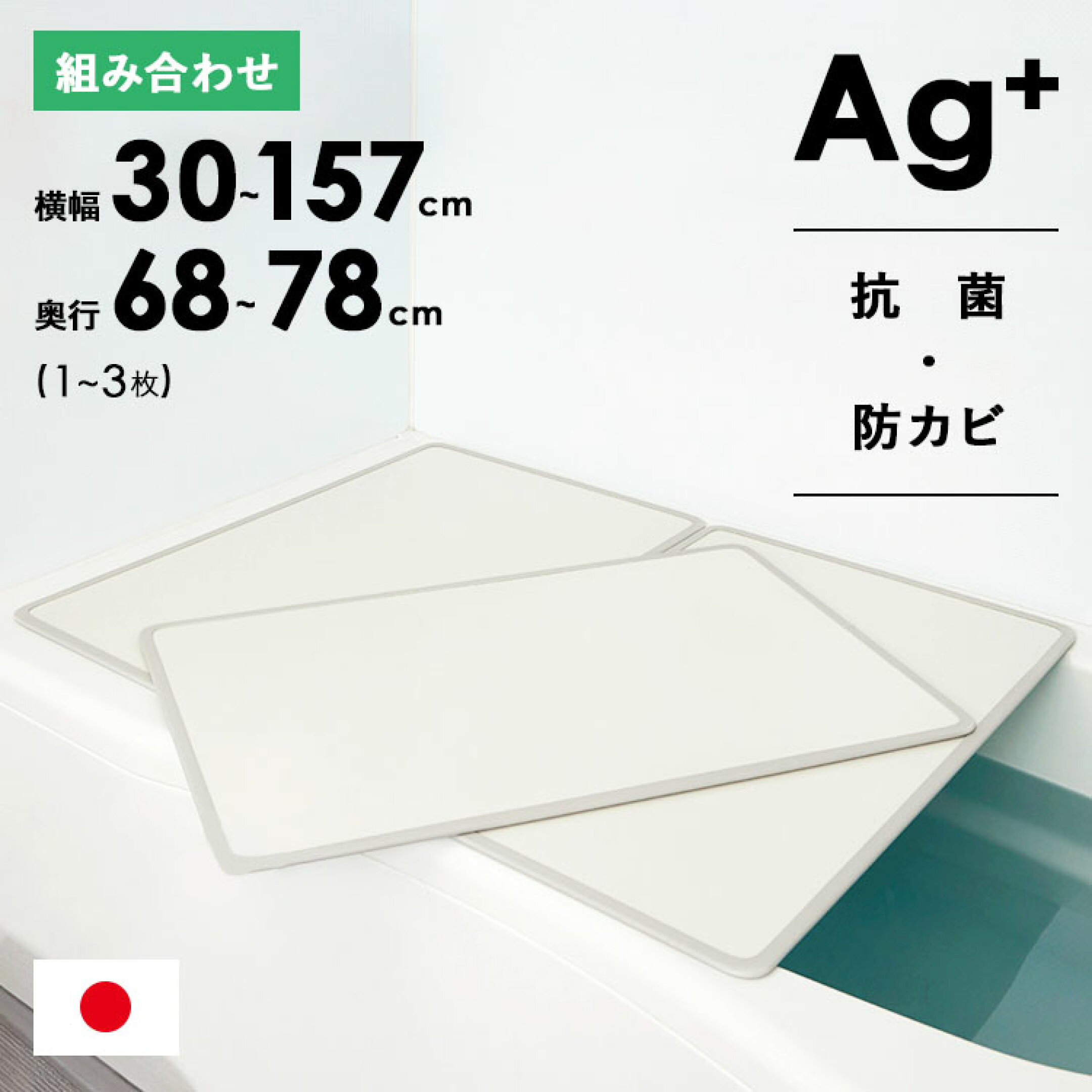 ミエ産業組み合わせ風呂ふた
