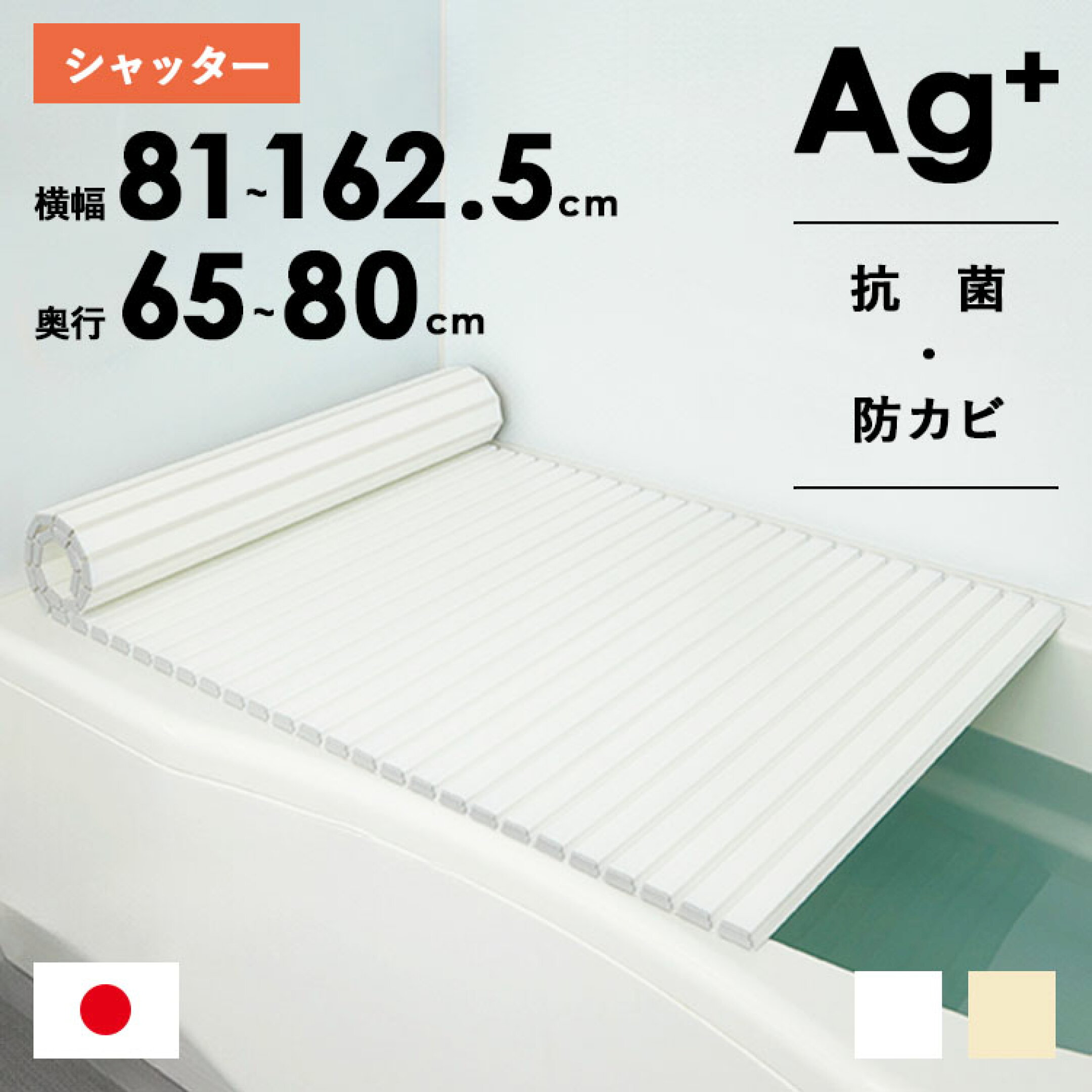 ミエ産業シャッター式風呂ふた