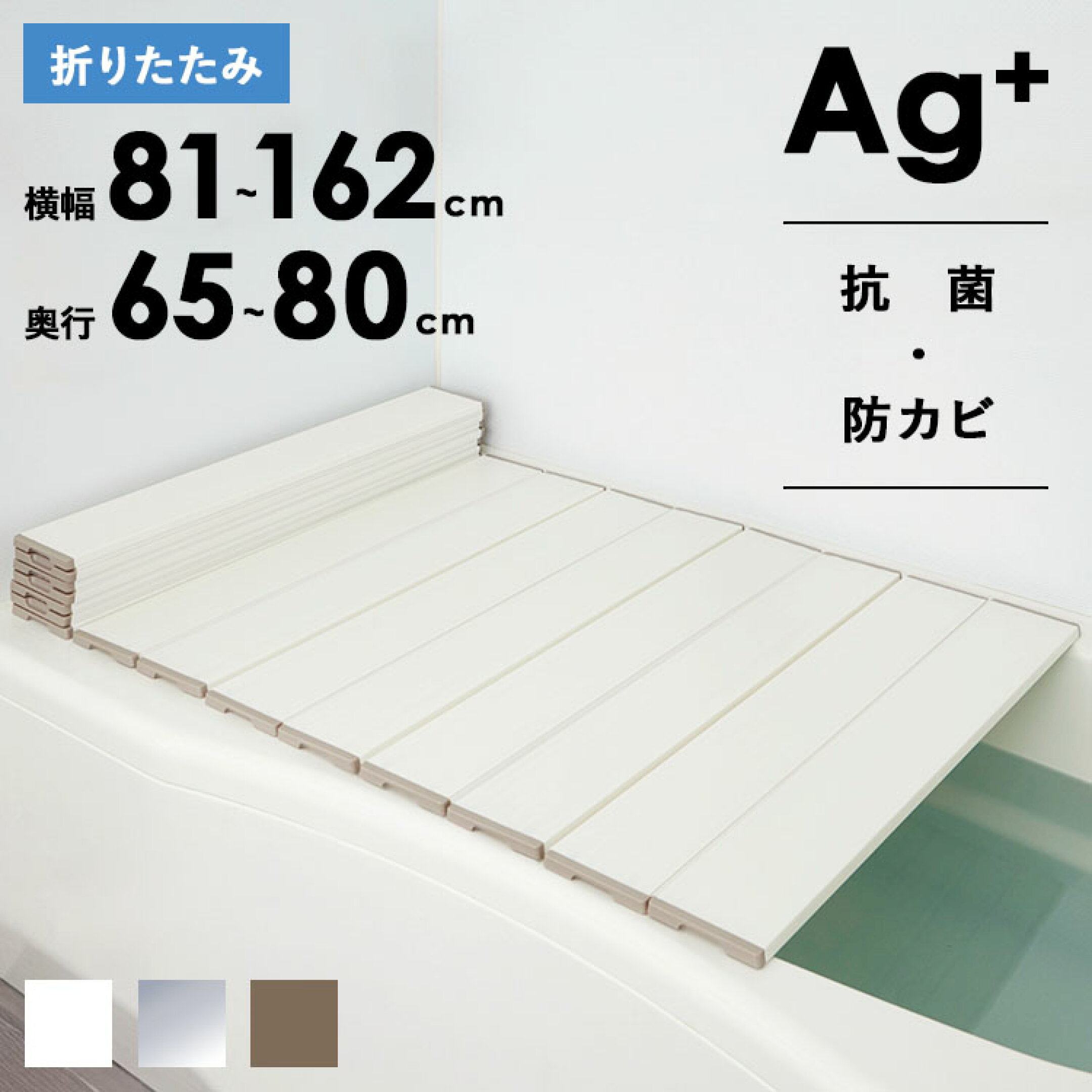 ミエ産業折りたたみ風呂ふた