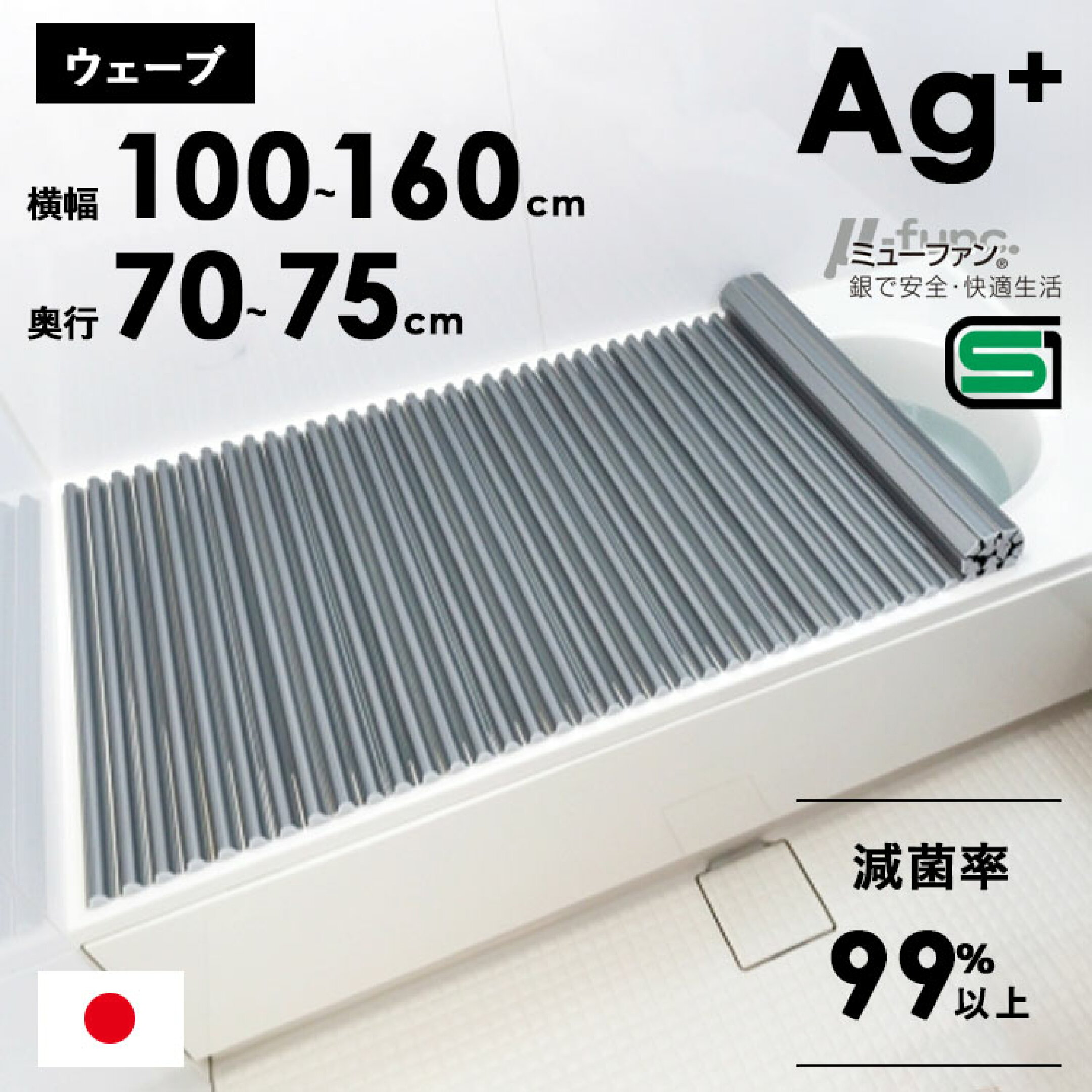 東プレシャッター式風呂ふた