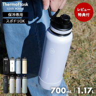 【タケヤ公認ショップ】 【レビュー特典付き】 スリム設計で軽量化！ [ サーモフラスク / サーモフラスク…