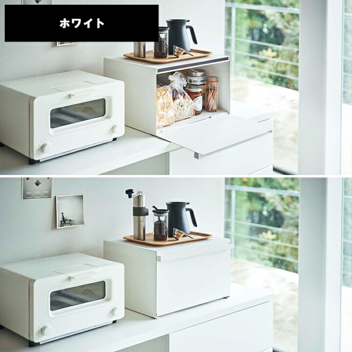 楽天市場】山崎実業 タワーシリーズ 【 tower ブレッドケース タワー 2 