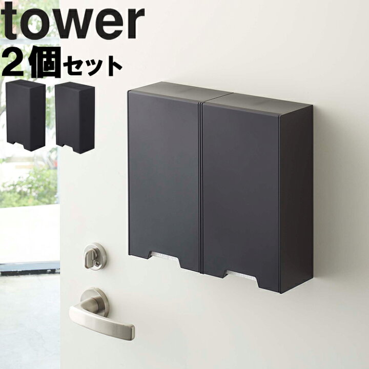 楽天市場】山崎実業 タワーシリーズ 【 tower ツーウェイマスク収納ケース タワー スリム 2個セット 】 マスクディスペンサー マスクケース マスク入れ ボックス BOX マスク 玄関 リビング 収納 磁石 マグネット ホワイト ブラック tower タワー 山崎実業 4954 4955 ... 楽天市場】山崎実業 タワーシリーズ 【 tower ツーウェイマスク収納ケース タワー スリム 2個セット 】 マスクディスペンサー マスクケース マスク入れ ボックス BOX マスク 玄関 リビング 収納 磁石 マグネット ホワイト ブラック tower タワー 山崎実業 4954 4955 ...