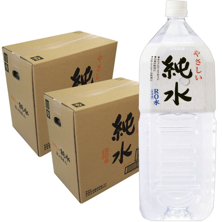 楽天市場 やさしい純水 2l 2ケース 計12本 飲料水 海洋深層水 水 放射性物質検査済 国産 安全性 保存用 赤穂化成 アシストワン