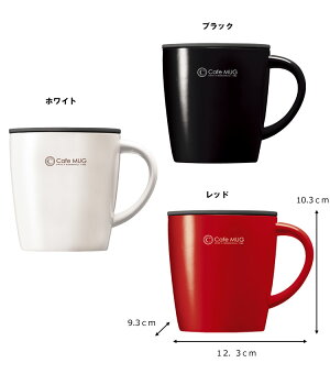 【アスベル】真空断熱マグカップMG-T330【330ml保温保冷フタ付き】