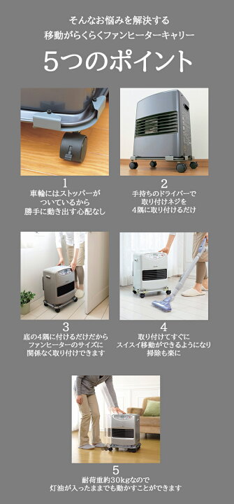 楽天市場】【レビュー特典あり】 [ 移動がらくらく ファンヒーター 