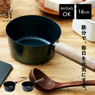 【レビュー特典あり】 鉄 味噌汁 鍋 お味噌汁 鉄分 鉄器 片手鍋 16cm 鉄鍋 軽量 ih ih対応 IH対応 ガス …