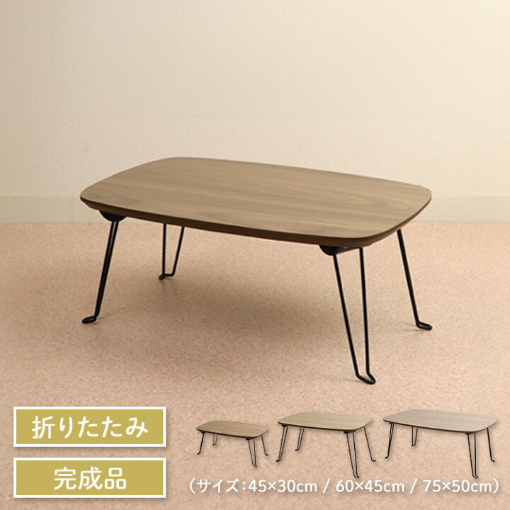 シックな感じに早変わり♪ちょこっと長めのローテーブルです!